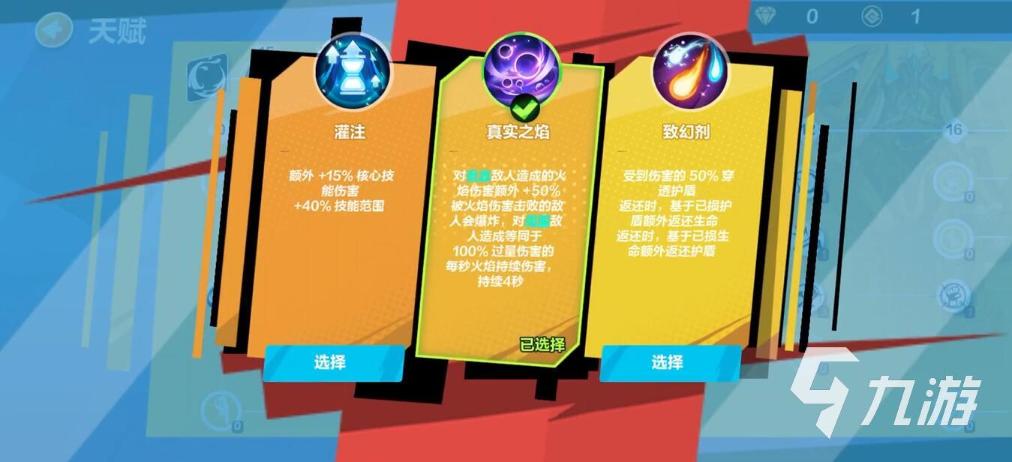 《火炬之光无限》荣光游侠怎么样 荣光游侠职业加点一览