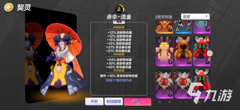 《火炬之光无限》荣光游侠怎么样 荣光游侠职业加点一览