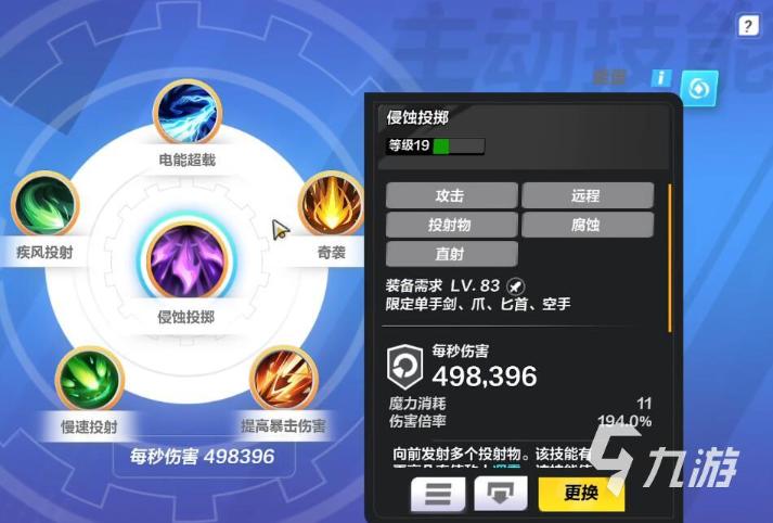 《火炬之光无限》侵蚀投掷怎么样 侵蚀投掷刷图方式分享
