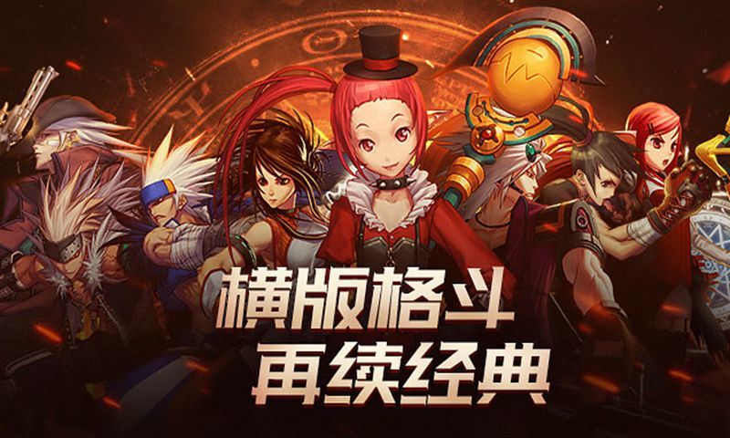 地下城与勇士tp风云崛起版
