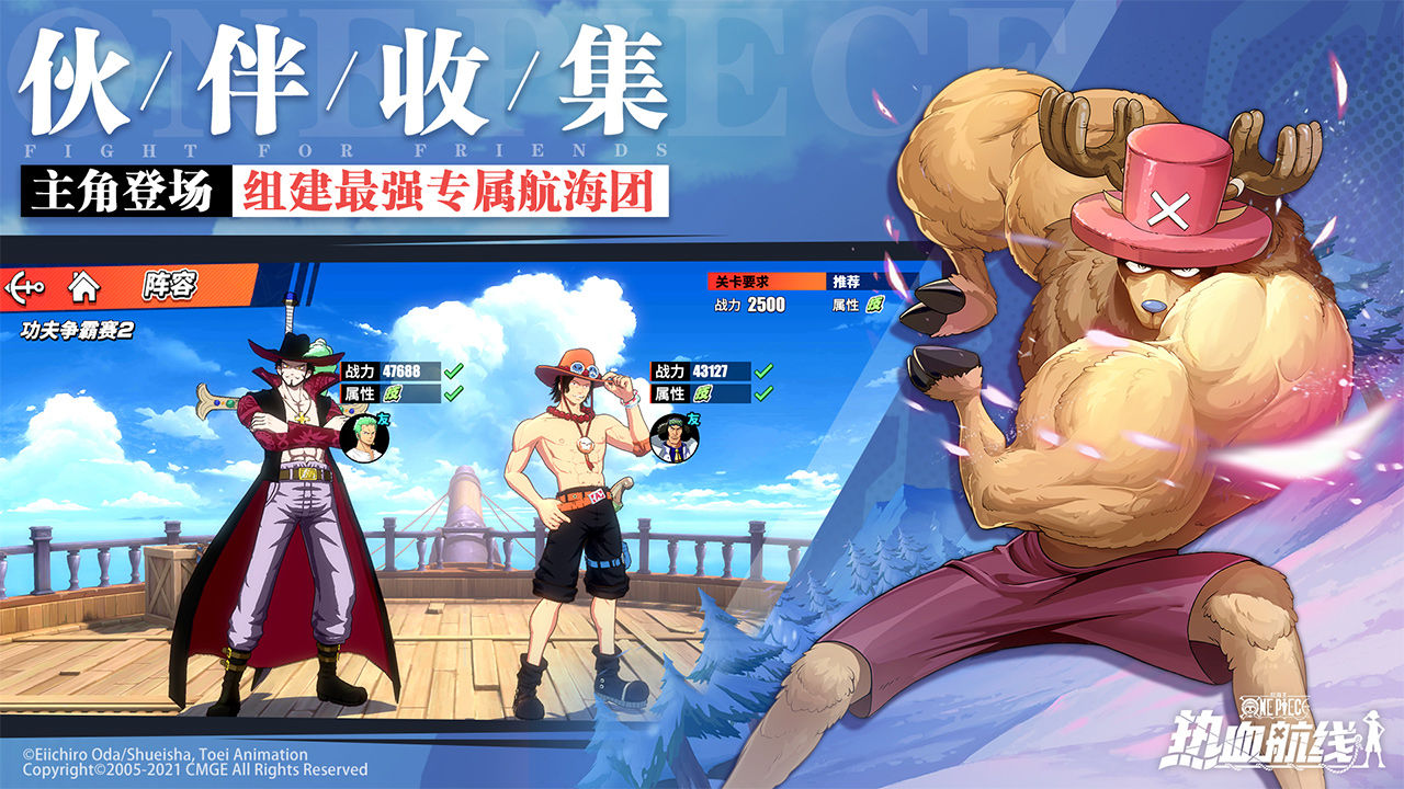 航海王热血航线冰河时代版本