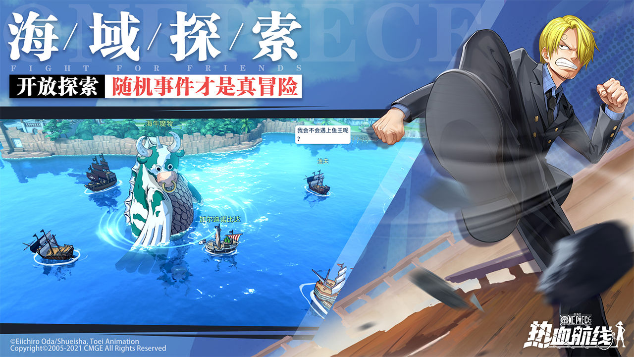 航海王热血航线冰河时代版本