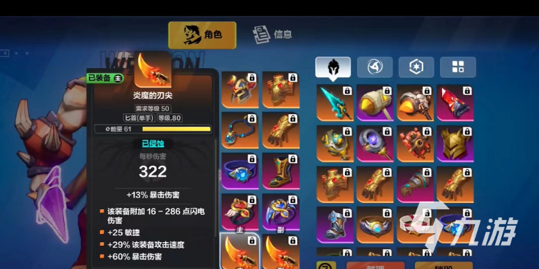 《火炬之光无限》狂人火旋风削弱后怎么玩 削弱后的狂人玩法推荐