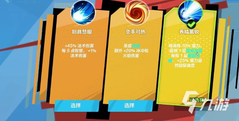 《火炬之光无限》狂人前期怎么样 狂人新手期技能加点攻略
