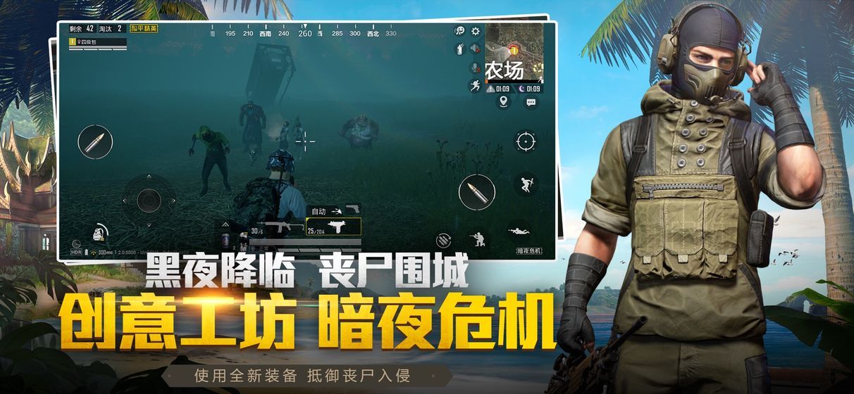 和平精英火力对决2.0最新官方正式版
