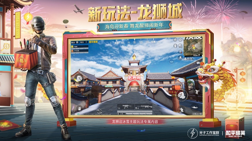 和平精英突变团竞官方最新正式版