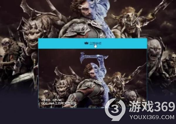 GOG 《中土世界战争之影》 Amazon将在10月收到+prime账户，以获取策略。