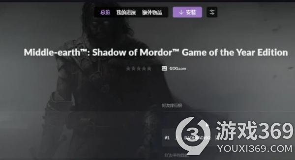 GOG 《中土世界战争之影》 Amazon将在10月收到+prime账户，以获取策略。