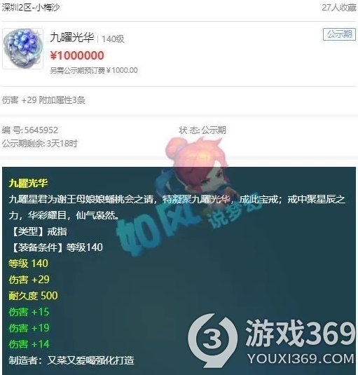 《梦幻西游》总计40万的珍宝阁白买了3个抗灵饰品，2020年服役参战，挑选小鬼收钱。