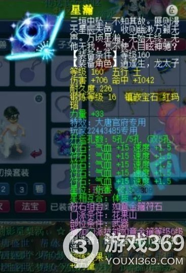 《梦幻西游》总计40万的珍宝阁白买了3个抗灵饰品，2020年服役参战，挑选小鬼收钱。