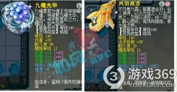 《梦幻西游》总计40万的珍宝阁白买了3个抗灵饰品，2020年服役参战，挑选小鬼收钱。