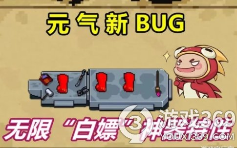 《元气骑士》:所有神器都是“白嫖”！激活门槛极低，无限武器BUG登场。