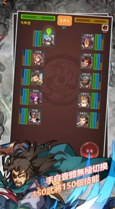 冒险三国志官方版