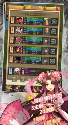 冒险三国志官方版