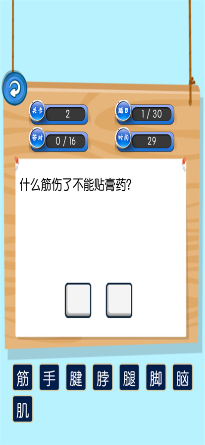 开心脑筋急转弯中文版