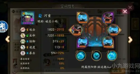 阴阳师河童御魂怎么搭配