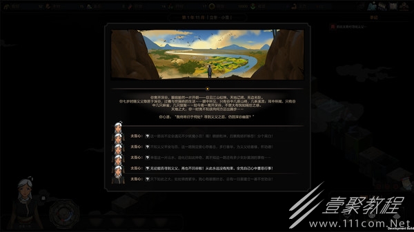 太吾绘卷正式版魔音失神如何搭配