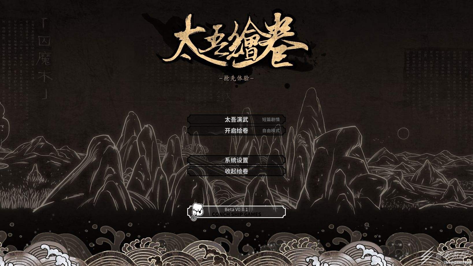 太吾绘卷正式版九寒如何打