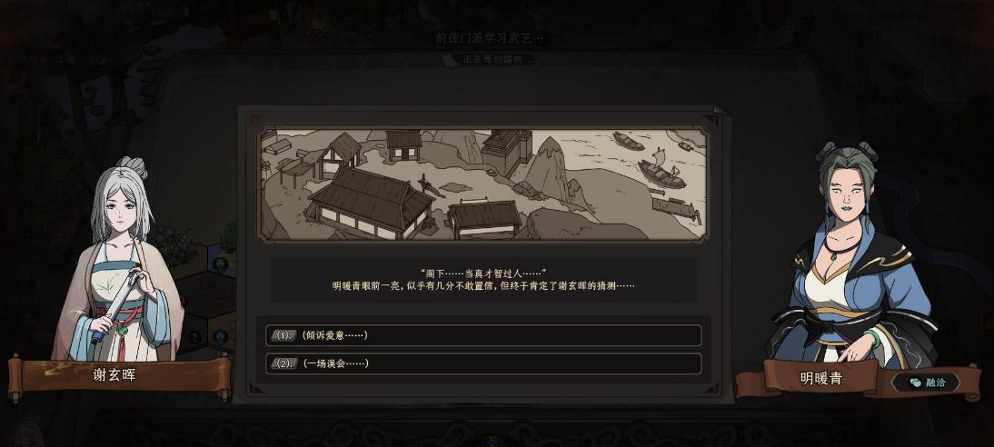 太吾绘卷江陵比武招亲小技巧攻略