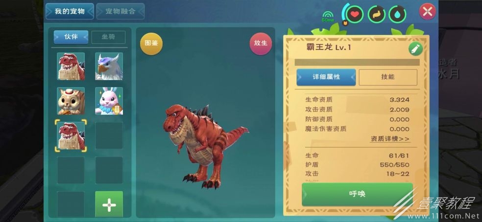 创造与魔法霸王龙饲料做法攻略