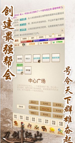 刀剑江山官网版
