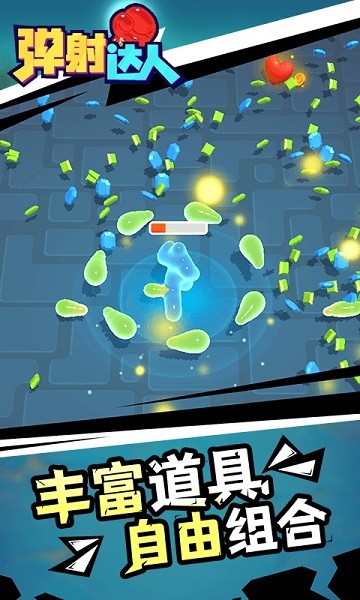 弹射达人手机版