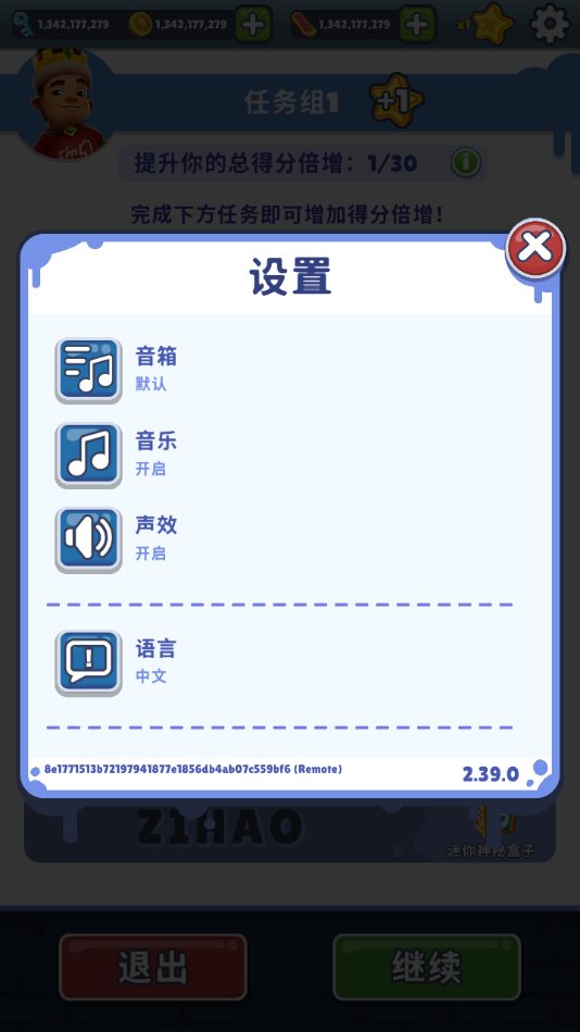 地铁跑酷直充武汉2022最新正版下载