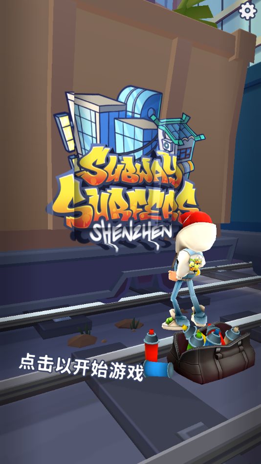 地铁跑酷直充武汉2022最新正版下载