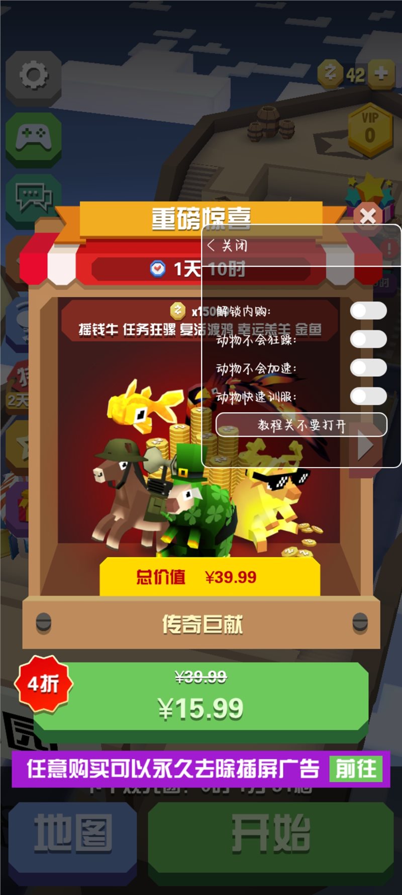 FF内置MOD版地铁跑酷