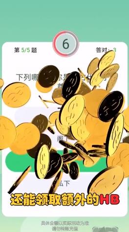 国庆红包雨安装包