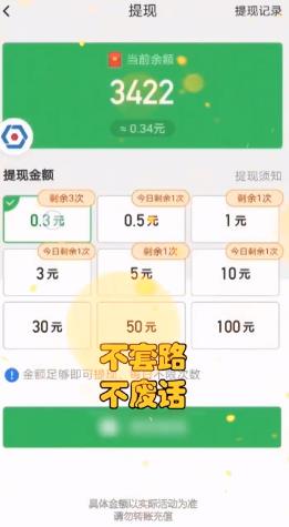 国庆红包雨安装包