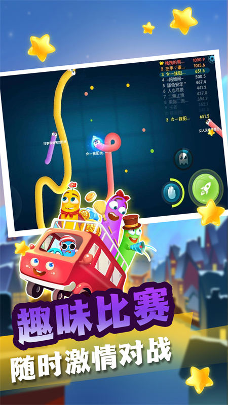 贪吃蛇也疯狂正式版