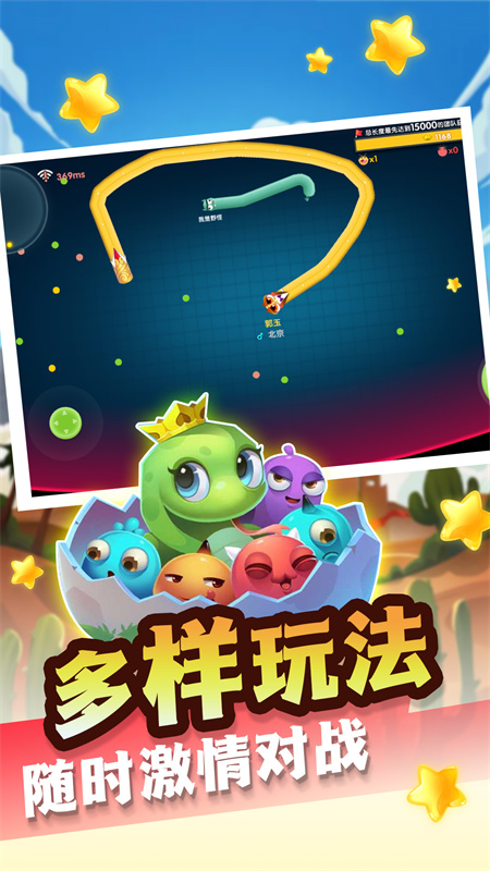 贪吃蛇也疯狂正式版