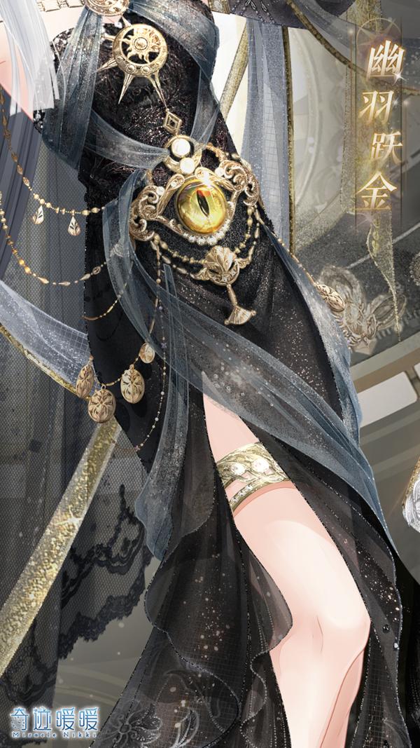 《奇迹暖暖》羽人幽羽跃金套装鉴赏