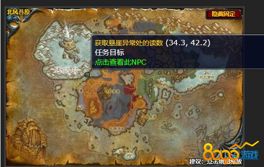 wowwlk监视裂谷悬崖异常攻略
