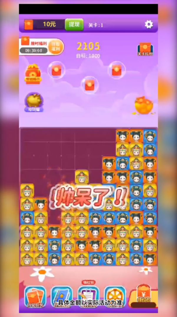 三国爱消消官方版