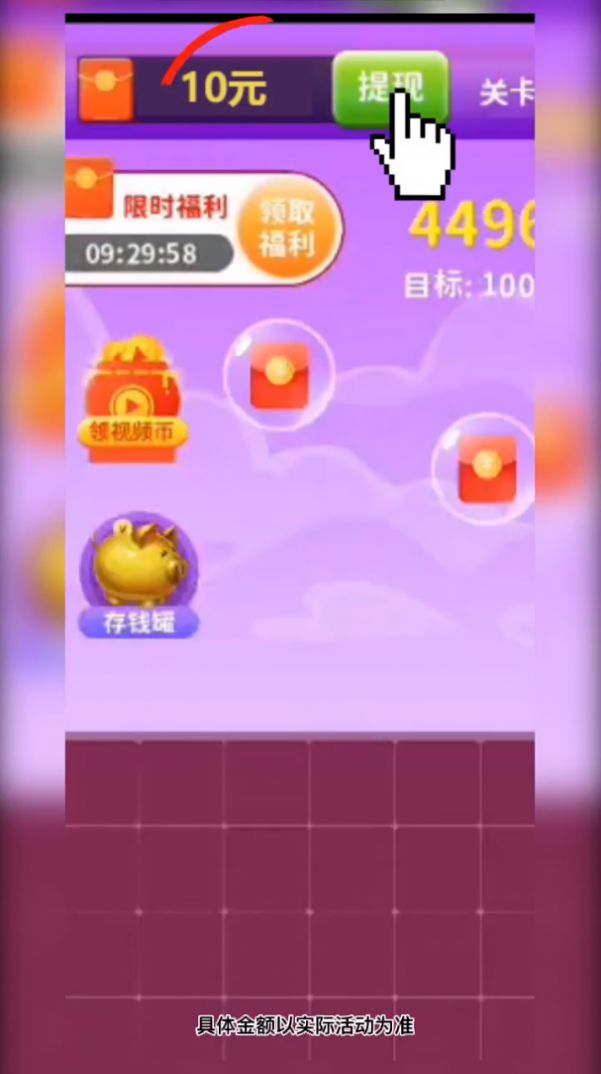 三国爱消消官方版