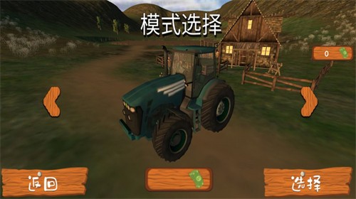 超级农民模拟器游戏安装