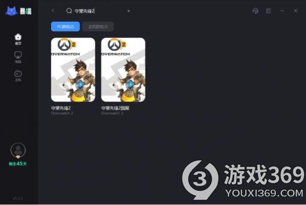 《守望先锋2》闪退怎么办？一分钟教你解决