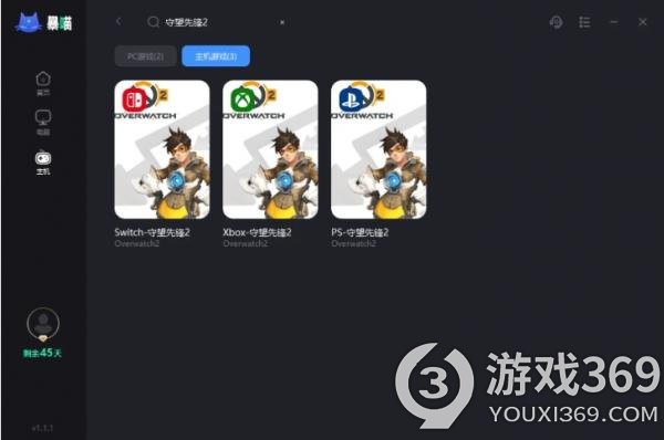 《守望先锋2》闪退怎么办？一分钟教你解决