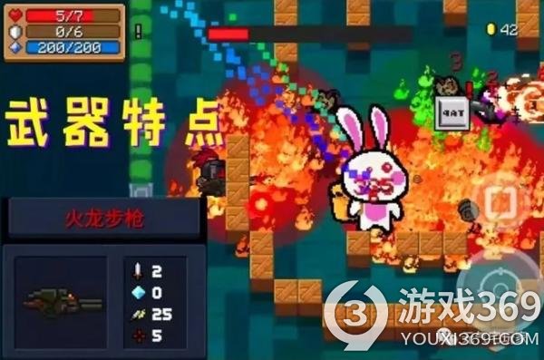 《元气骑士》鸡肋与强势一线之隔，地下水不水，火龙步枪也并非步枪