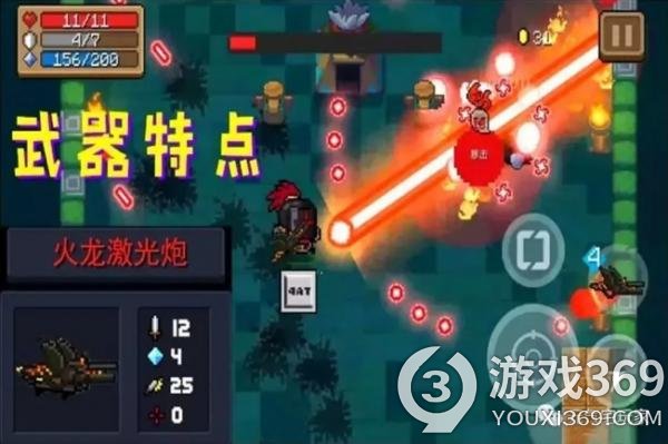《元气骑士》鸡肋与强势一线之隔，地下水不水，火龙步枪也并非步枪