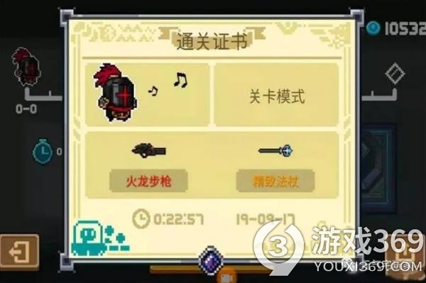 《元气骑士》鸡肋与强势一线之隔，地下水不水，火龙步枪也并非步枪