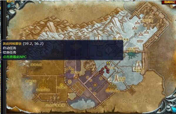 《魔兽世界》金亚莱的领袖任务怎么做 金亚莱的领袖任务流程攻略