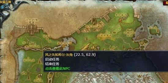 《魔兽世界》wlk摧毁树苗任务怎么完成 摧毁树苗任务攻略