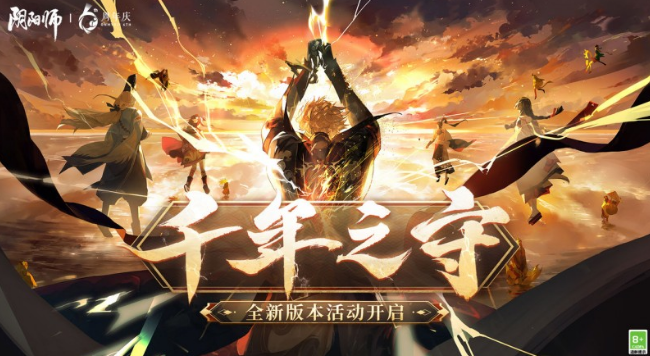阴阳师流星邀约获得方法