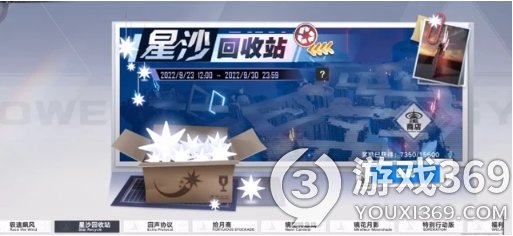 魔塔星沙回收站如何夺冠？星沙回收站技能分享
