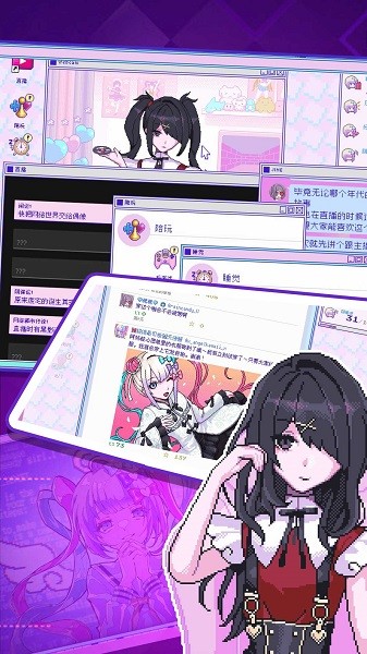 可爱主播的依赖安卓下载