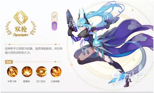 蓝空幻想技能双枪介绍 双枪技能解析