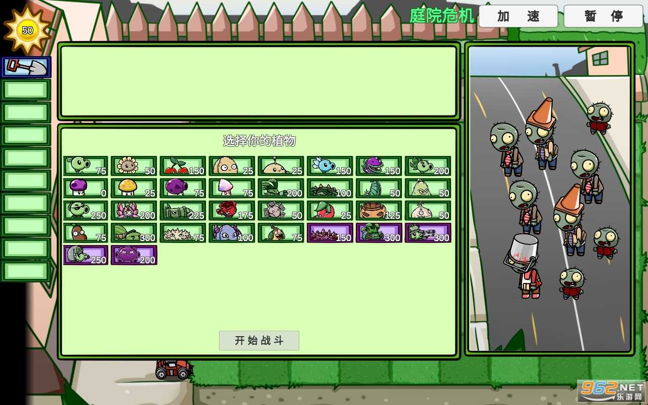 宅宅萝卜PVZbt魔术师僵尸